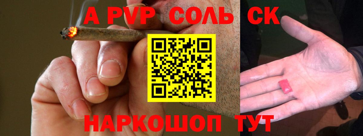 Новокуйбышевск  APVP  Вход с VPN  Alpha PVP мука  Alpha-PVP Crystall 