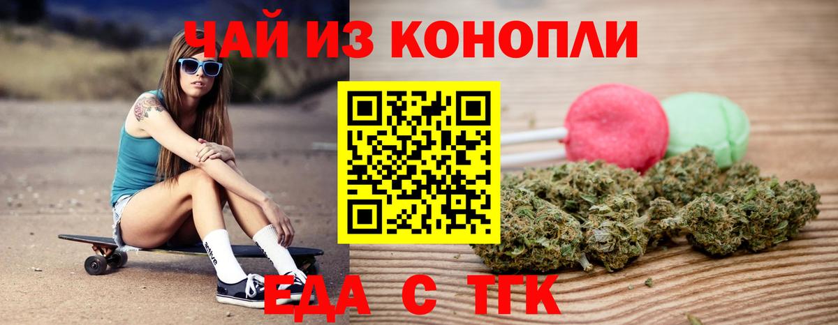 Новокуйбышевск  Cannafood марихуана  Вход с VPN 