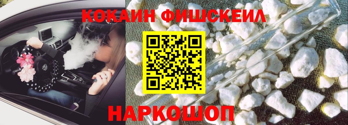 магазин продажи   Вход с VPN  Новокуйбышевск  COCAIN Эквадор 
