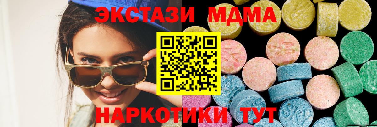Ecstasy Дубай  Экстази таблы  Новокуйбышевск  МЕГА сайт  Вход с VPN 