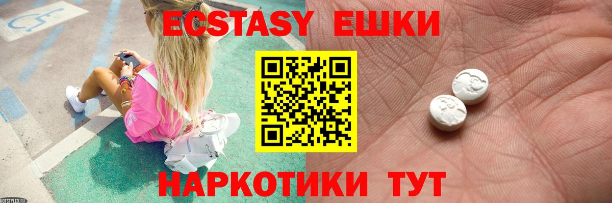 Ecstasy XTC Новокуйбышевск
