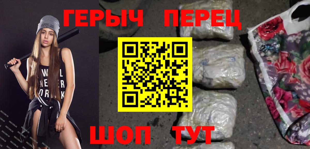 Героин герыч  Героин  Новокуйбышевск  Вход с VPN 