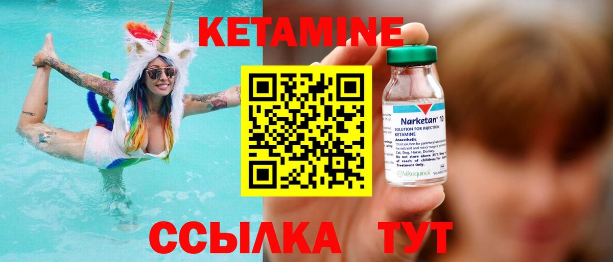 Кетамин VHQ  Вход с VPN  Новокуйбышевск    ONION  КЕТАМИН VHQ 