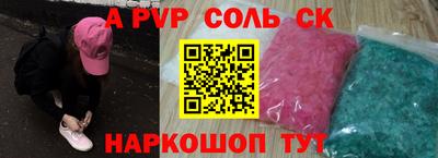 молекула духа Будённовск