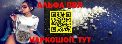 альфа пвп VHQ Бугуруслан