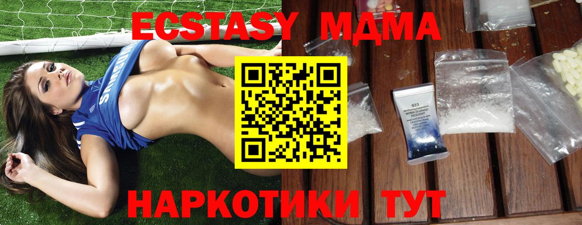 Новокуйбышевск  MDMA Molly  Вход с VPN  MDMA Molly 