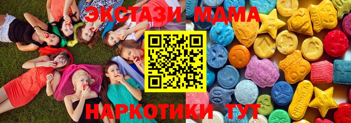 МДМА Molly Новокуйбышевск
