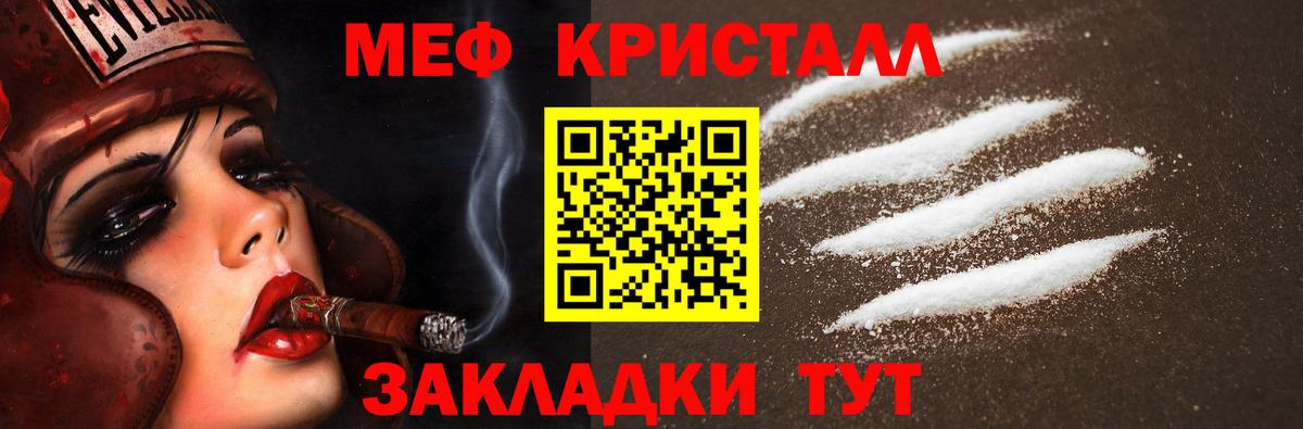 МЕФ  Вход с VPN  МЕФ мука  Новокуйбышевск  МЯУ-МЯУ кристаллы 