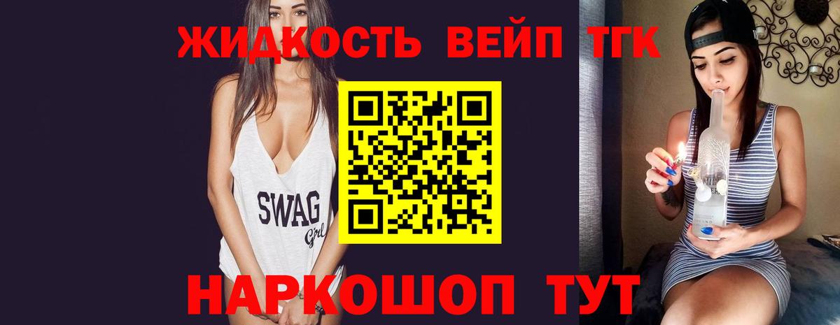 Новокуйбышевск  сколько стоит  Вход с VPN  ТГК вейп с тгк 